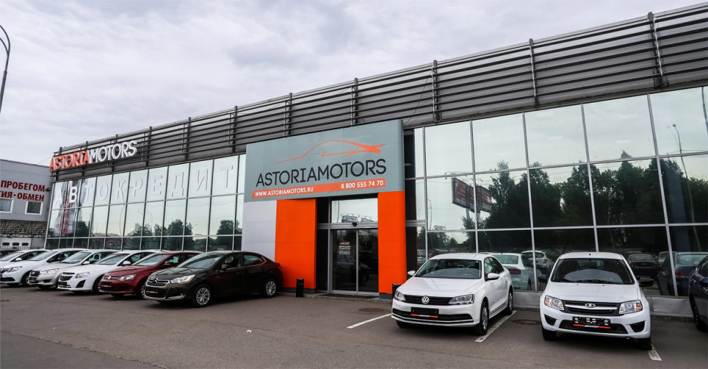 автосалон